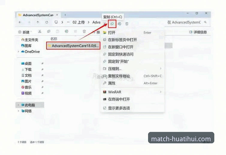 4步搞定华体会PC版下载：从安装到观赛的完整操作指南