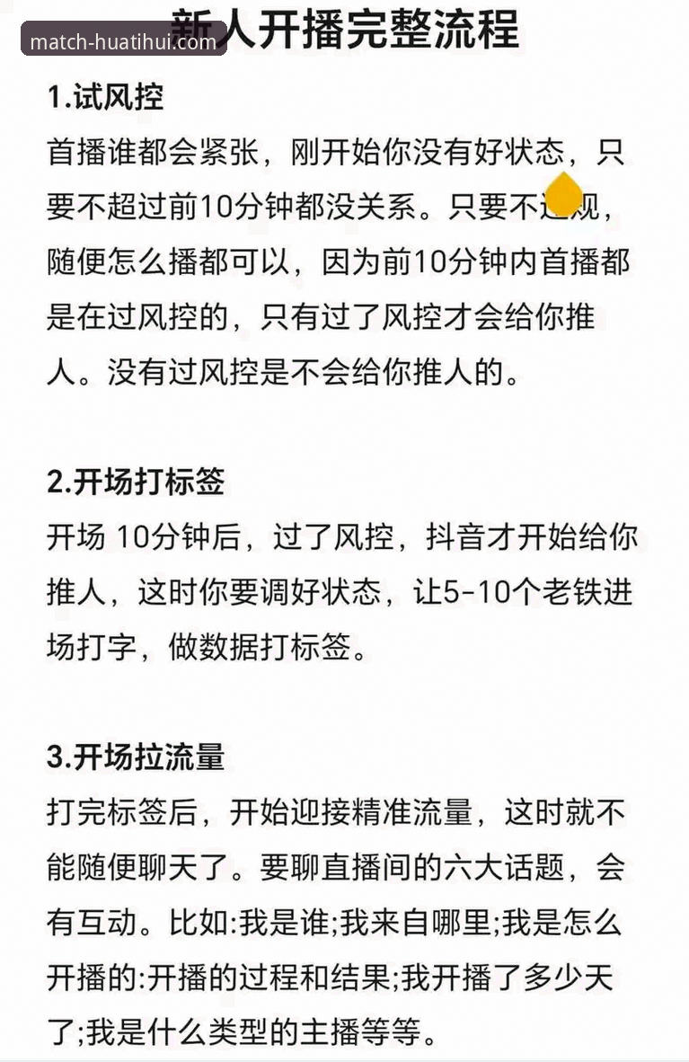 华体会使用教程 华体会hth体育使用教程最新动态:老用户手把手教你玩转赛事直播全流程