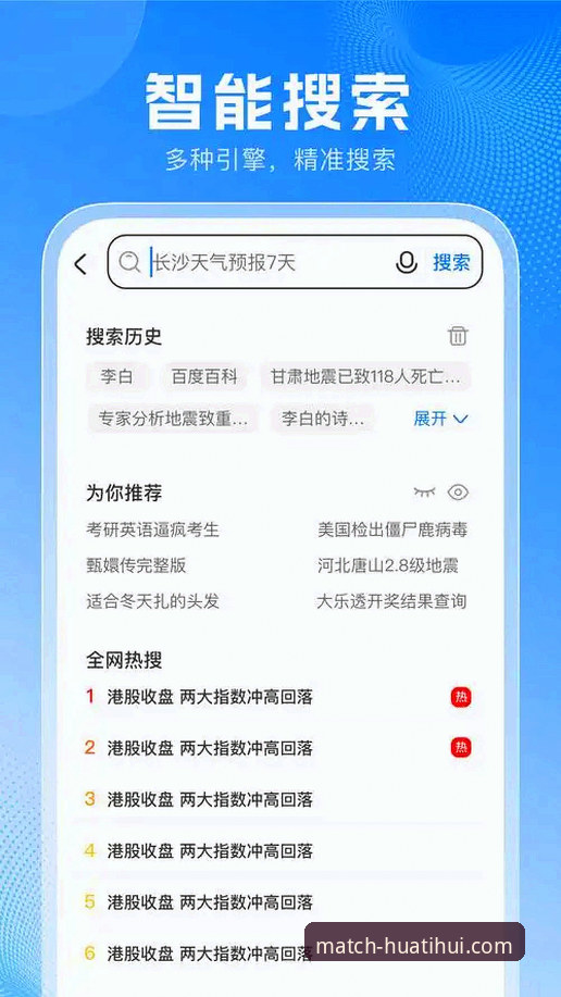 华体会下载 华体会hth体育全平台使用教程:从官网登录到app下载的完整操作指南